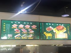 -大明铜锅·烤涮坊·烧烤(总店)