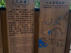 -九龙潭景区