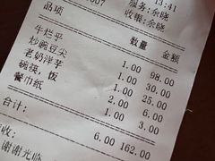 -阿才景东带皮牛肉馆(茶林苑店)