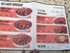 菜单-辣皇朝小龙虾(六一店)