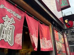 -一兰拉面(池袋店)
