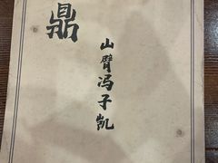 -猫尾侦探俱乐部·剧本杀·狼人杀