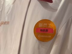 -海底捞火锅(津南永旺店生日主题店)