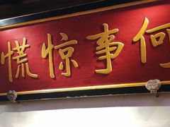 门面-小吊梨汤·北京菜·烤鸭(长安商场-首都博物馆店)