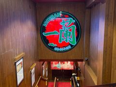 -一蘭拉面(尖沙咀店)