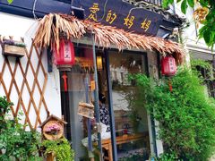 门面-八珍手工水饺·妈妈的爱(传芳巷店)