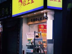 门面-粒上皇(上海瞿溪路店)