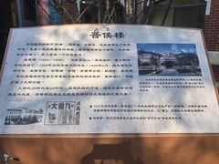 -庾园