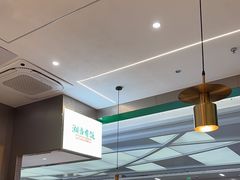 -湘当有饭剁椒鱼头(昆山招商花园城店)