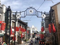 -白鹿原影视城