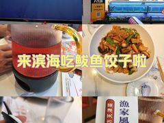 -渔家风味·鲅鱼水饺·央视展播·海鲜天津菜(开发区店)