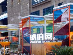 -Ambra Haus琥珀屋精酿餐厅(宝山店)