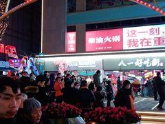 -八一好吃街·高品美食广场