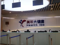 -美年大健康体检医院(金牛万达分院)