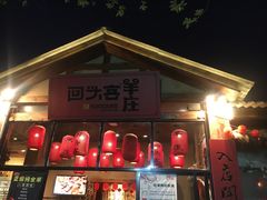 -李久其家民间餐厅(梅溪湖店)