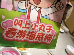 -海底捞火锅(王府井店)