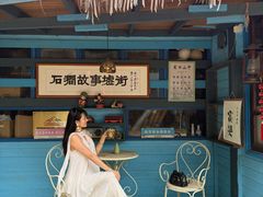 -石涧故事·私房菜(紫云路店)