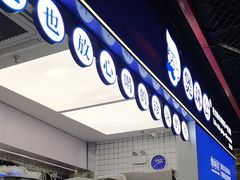 -煲珠公·老红糖珍珠奶茶(长宁龙之梦店)