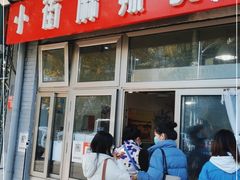 门面-郭记小街麻辣烫(南小街总店)