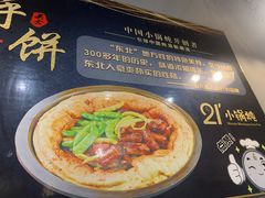 -二十一分小锅炖(皓月店)