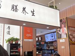 -向阳羊汤(千峰店)
