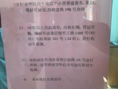 -上海市第十四机动车安全检测站