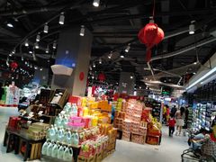 大堂-盒马鲜生(皇庭广场店)