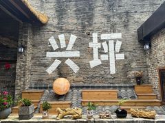 -61号餐吧(兴坪古镇漓江店)