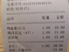 -鸡鸣汤包(复地活力广场店)
