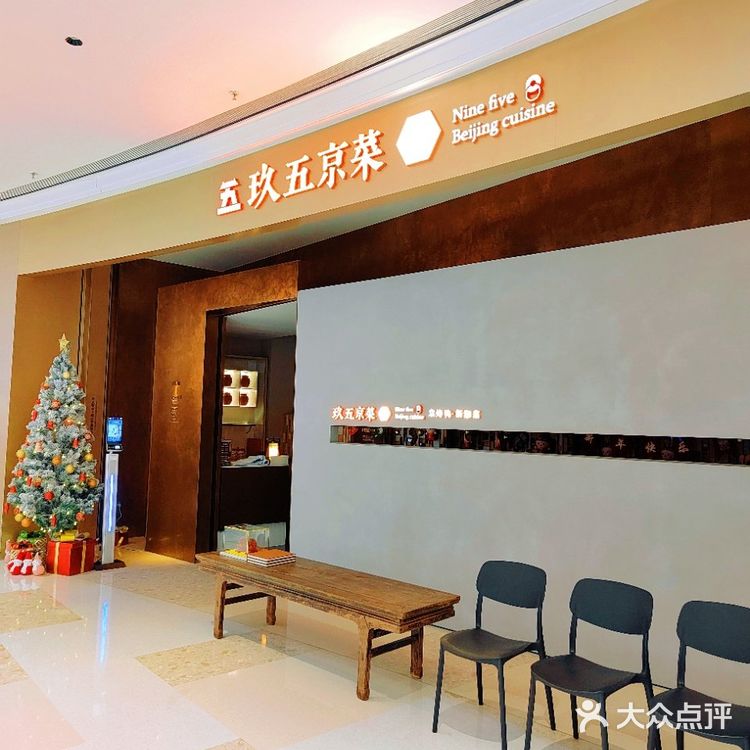 不用进四九城,来万象城就能吃上正宗京菜👍