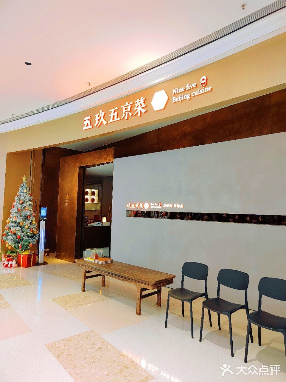 不用进四九城，来万象城就能吃上正宗京菜👍