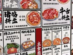 -蒜香焼肉PURUSHIN(马场路店)