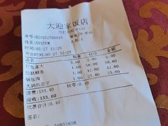 -三八饭店(南京路店)