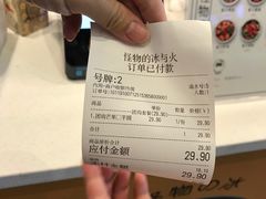 -怪物的冰与火(天虹商场中山路店)