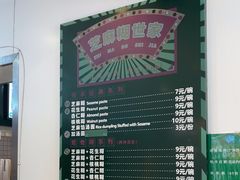 -芝麻糊世家(西华店)