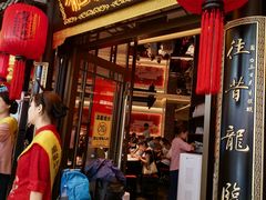-龍聚祥烧麦馆(万达店)