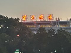 -长沙黄花国际机场-T1航站楼