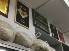 -无名氏面馆(邮电路店)