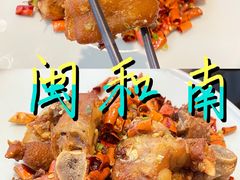 小番椒炸酥皮猪脚-闽和南(深圳万象城店)