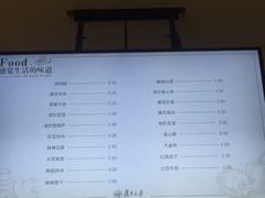 菜单-复旦大学江湾校区食堂
