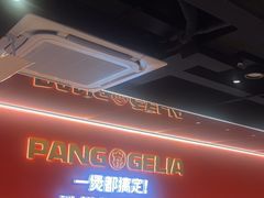 -胖哥俩肉蟹煲(杭州下沙学林街店)