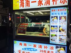 -海大南门夜市(海富街店)