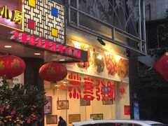 -六婶西关小厨(光塔路店)