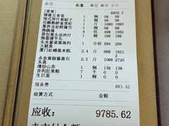 -遇外滩(BFC外滩金融中心店)