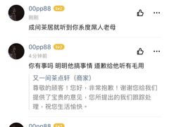 -又一间茶点轩(百汇广场店)