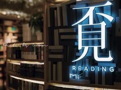 -覔书店(壹方城店)