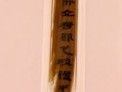 -银雀山汉墓竹简博物馆