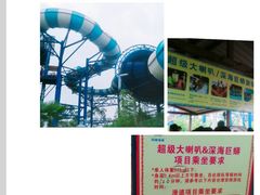深海巨蟒-上海玛雅海滩水公园