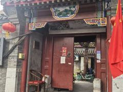 -门框胡同褡裢火烧(赵公口店)