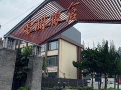 -云间粮仓